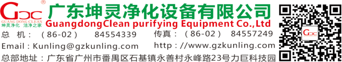 2021年广东坤灵净化设备有限公司端午节放假通知